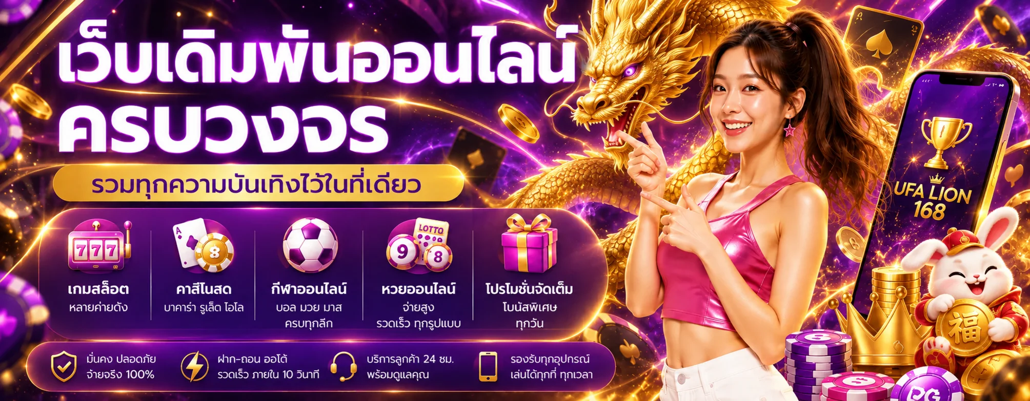 lion168 banner